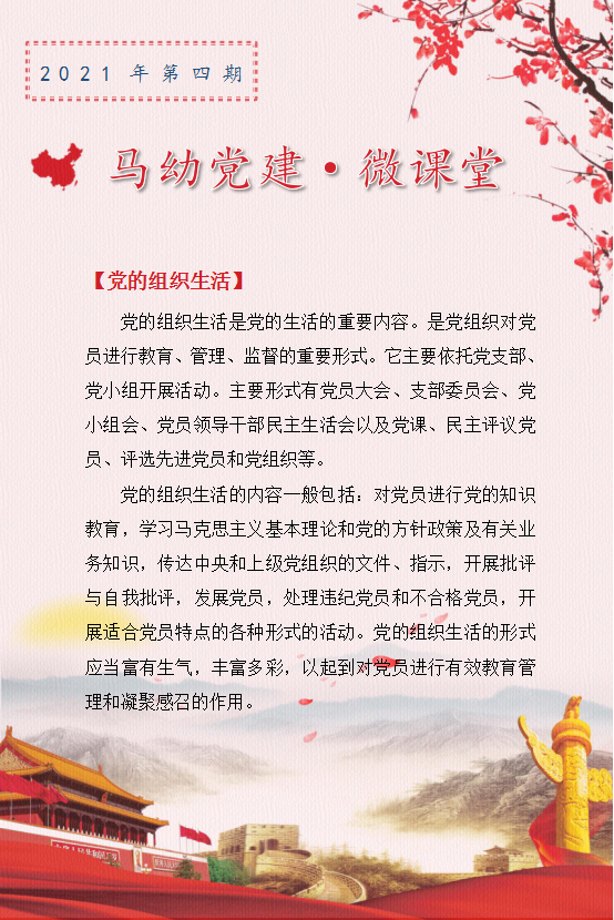 2021年第4期.png