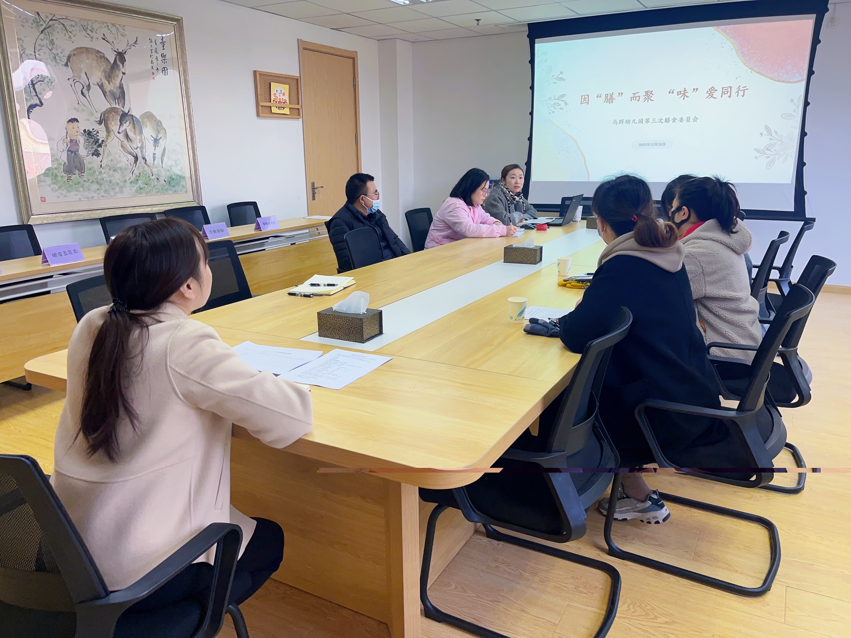 （乐动马幼）【安全第一】因“膳”而聚 “味”爱同行 ——马群幼儿园第三次膳食委员会会议