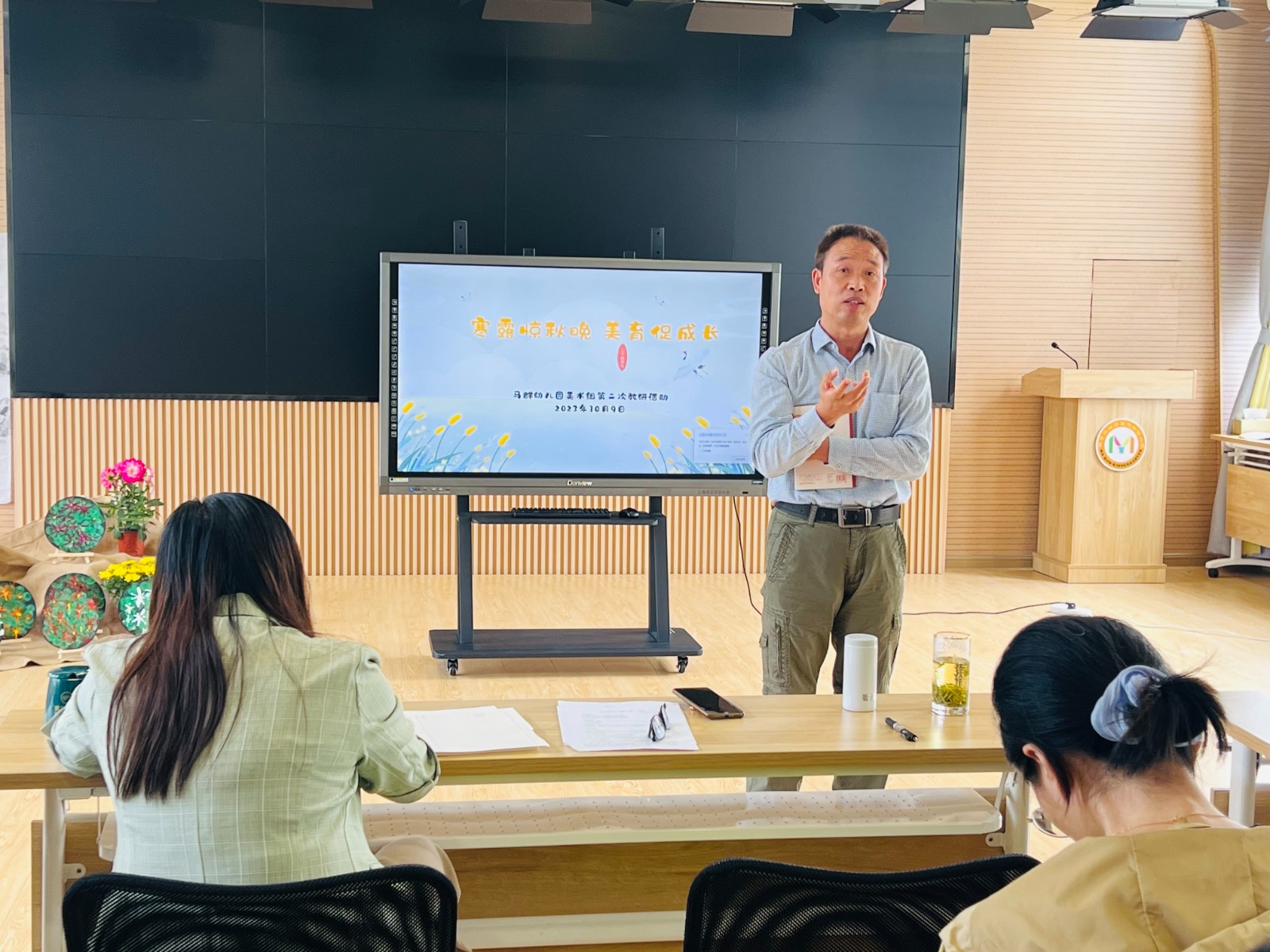 （乐动马幼）【园所动态】寒露惊秋晚 美育促成长——南师大团队李旭老师入园指导