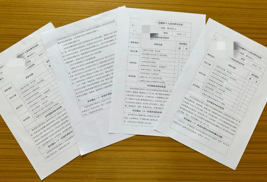 （乐动马幼）【园所动态】学思悟行，构建园本研训新样态 ——润康苑分园2023-2024学年度第二学期园本研训思与行