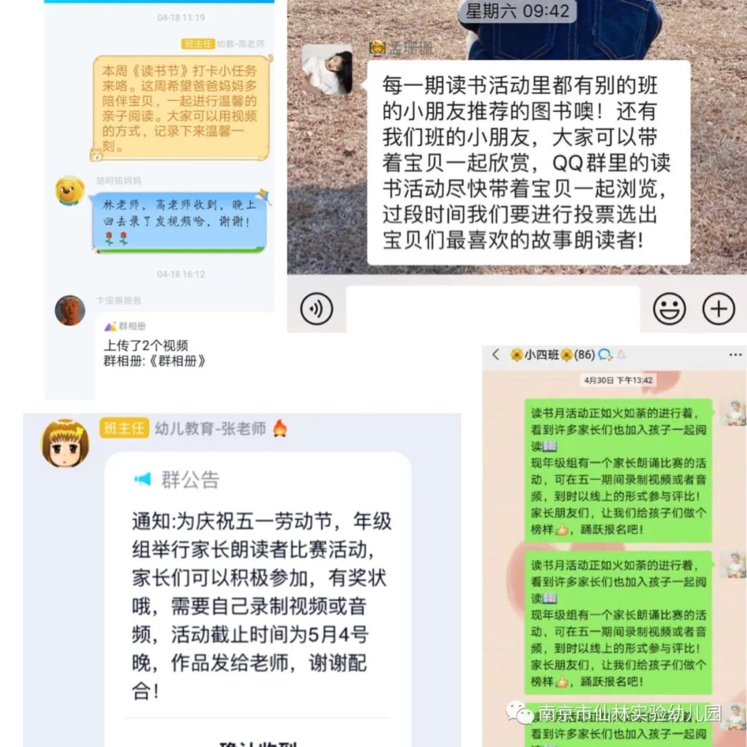 通知截图.jpg