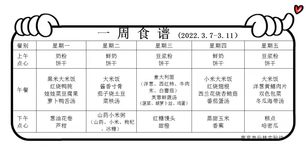 食谱.jpg