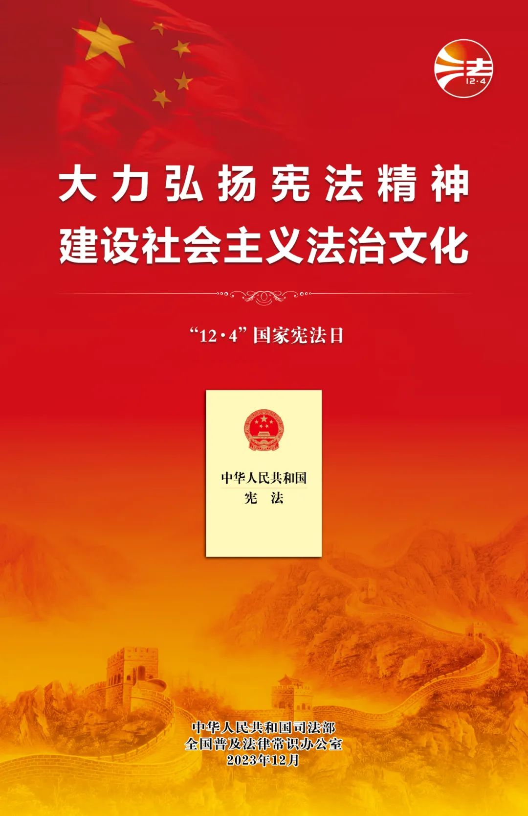 宪法.jpg
