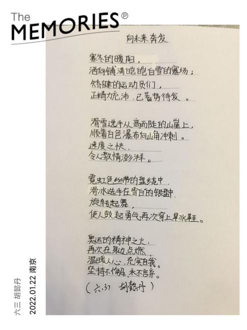 【大爱青秀】我与冬奥有个约会_html_2c2c858d.jpg