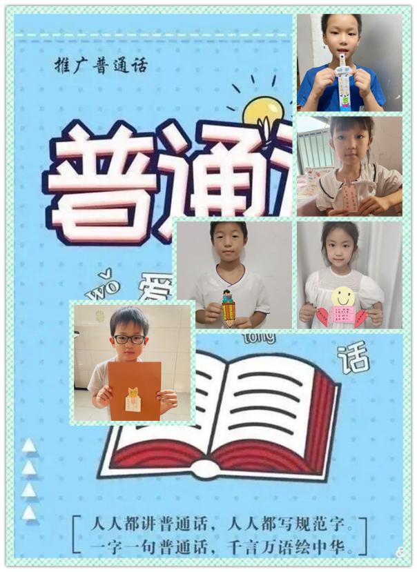 二年级普通话宣传周新闻_html_3e0c0b09.jpg