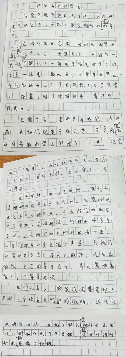 王雅萱-3.15研学活动新闻稿_html_m323af062.jpg