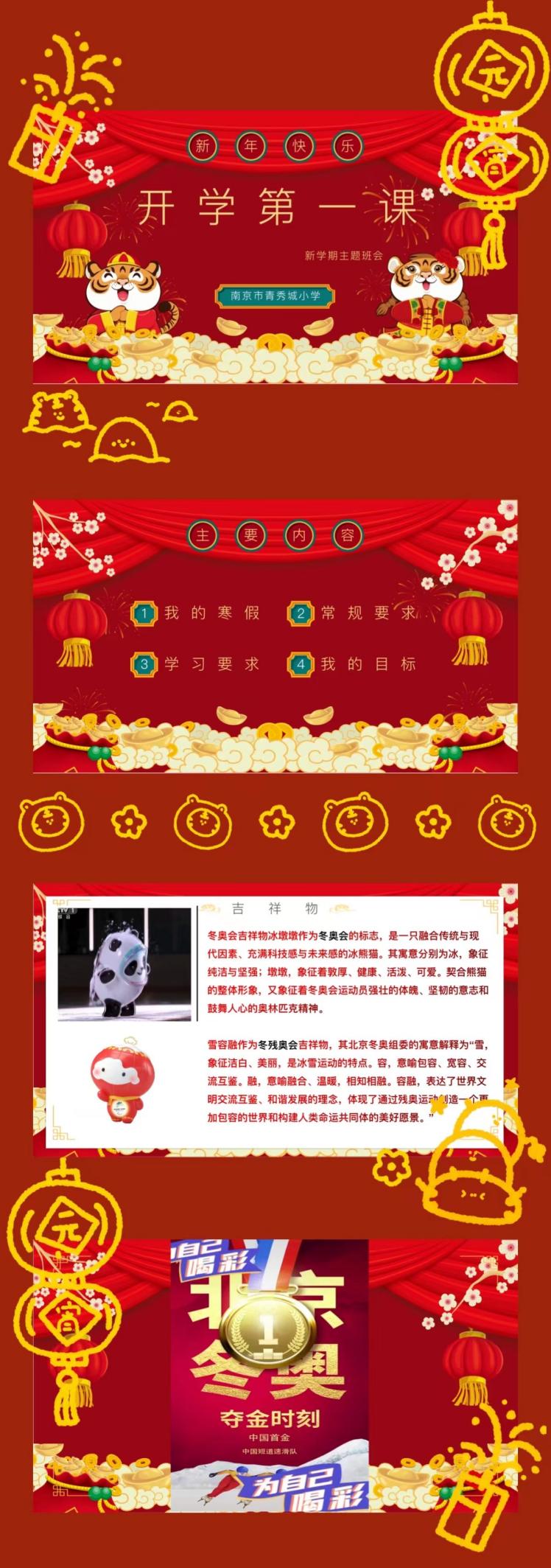 开学典礼新闻稿_html_4493ccee.jpg