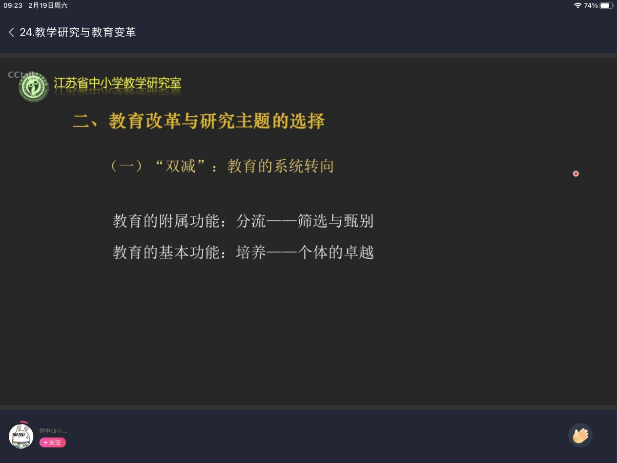 “为己之学”多发展，教育转向看“双减”_html_78ff15e9.png