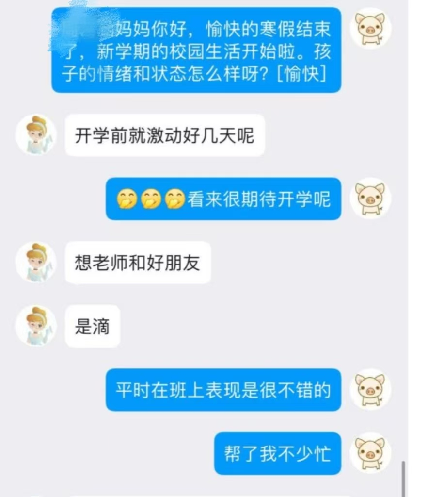 【大爱青秀·德育】童伴导师∣家校携手 温暖启程
