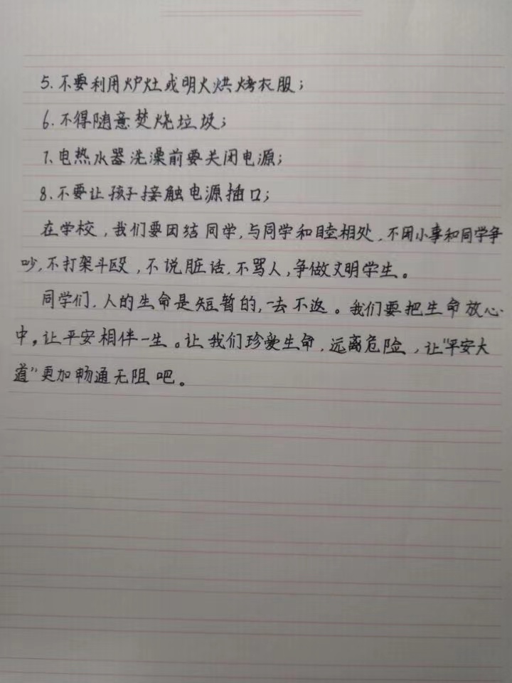 安全教育日新闻稿_html_470818ad.jpg
