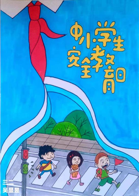 安全教育日新闻稿_html_m3ddd5aa5.jpg