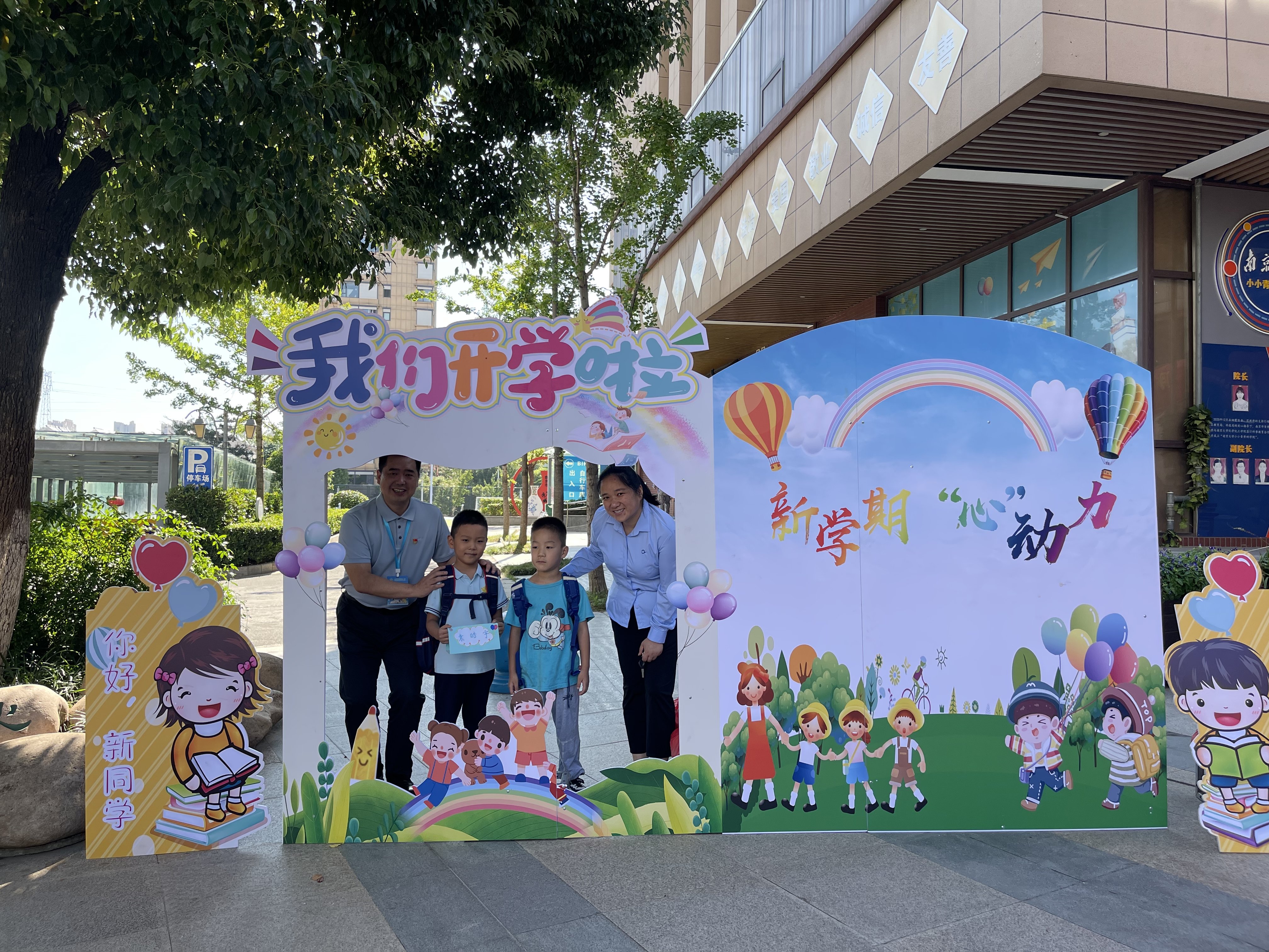 【大爱青秀·德育】活力向阳 智启迎新