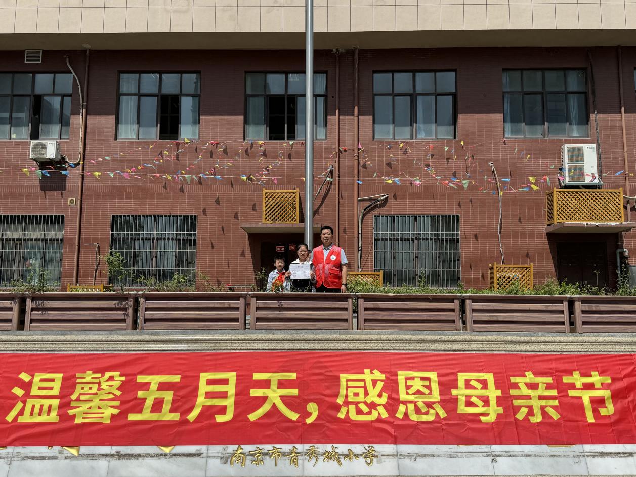 2024.5.13 周秋怡 四2班升旗仪式_html_e60e2f.jpg