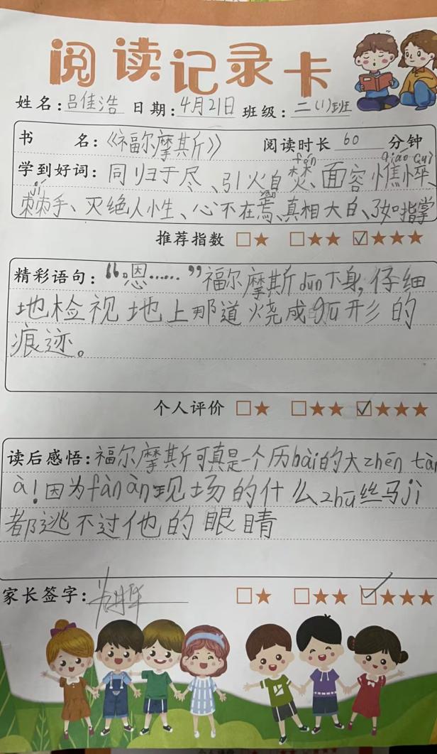 二年级读书节新闻稿_html_m1306c2fb.jpg