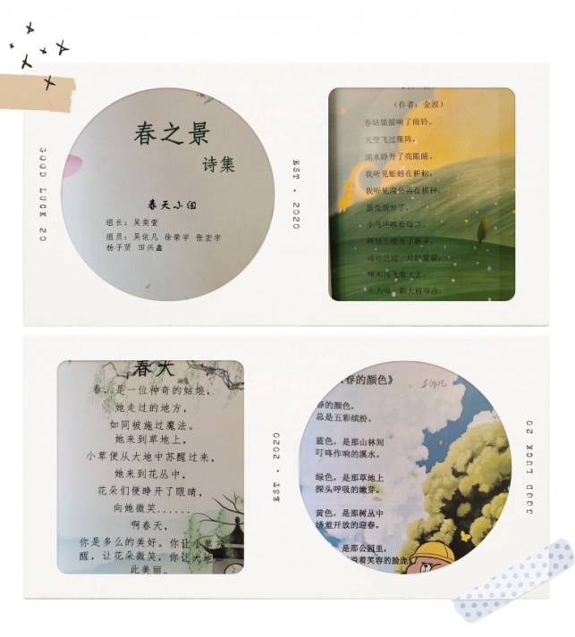 四年级漫步诗林新闻稿_html_m3e7973fa.png
