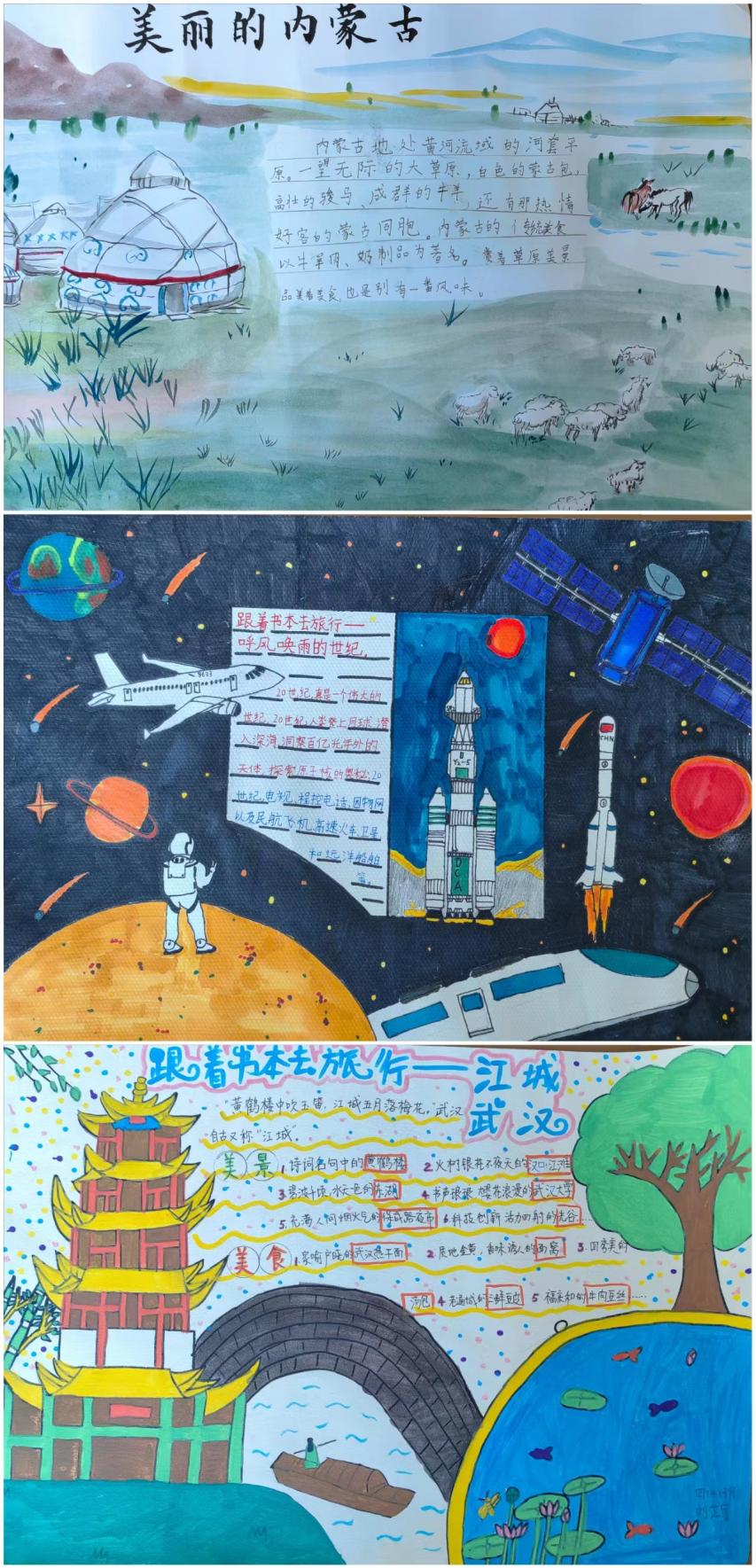 【大爱青秀】跟着书本去旅行，追寻阅读的远方 ——青秀城小学读书节系列活动（三）