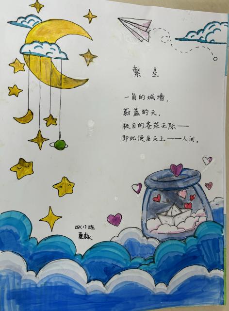 童心筑诗梦 书香润成长_html_222615a.jpg