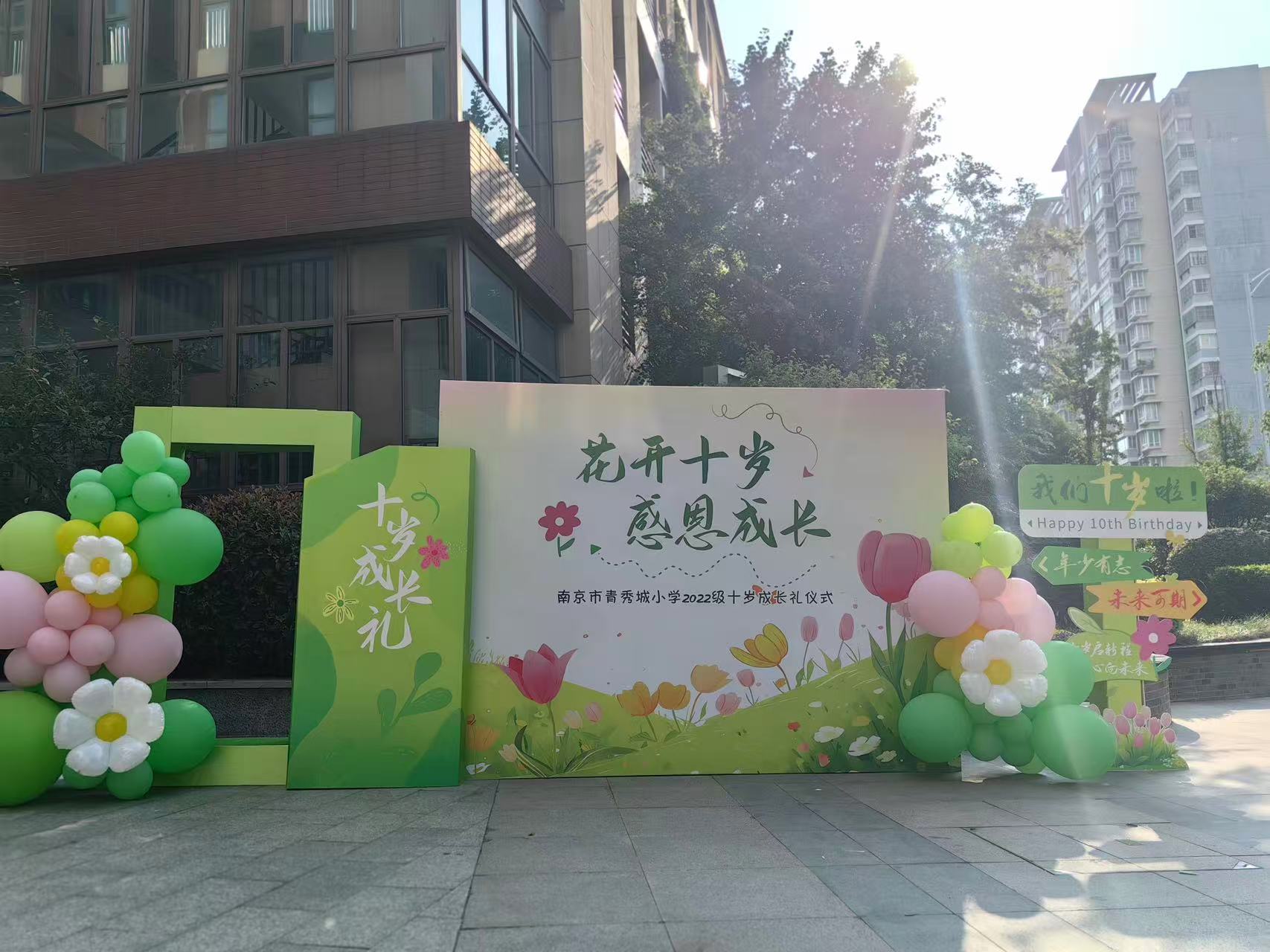 【大爱青秀·记忆德育】成长筑梦 礼润童心  ——南京市青秀城小学2022级三年级成长仪式