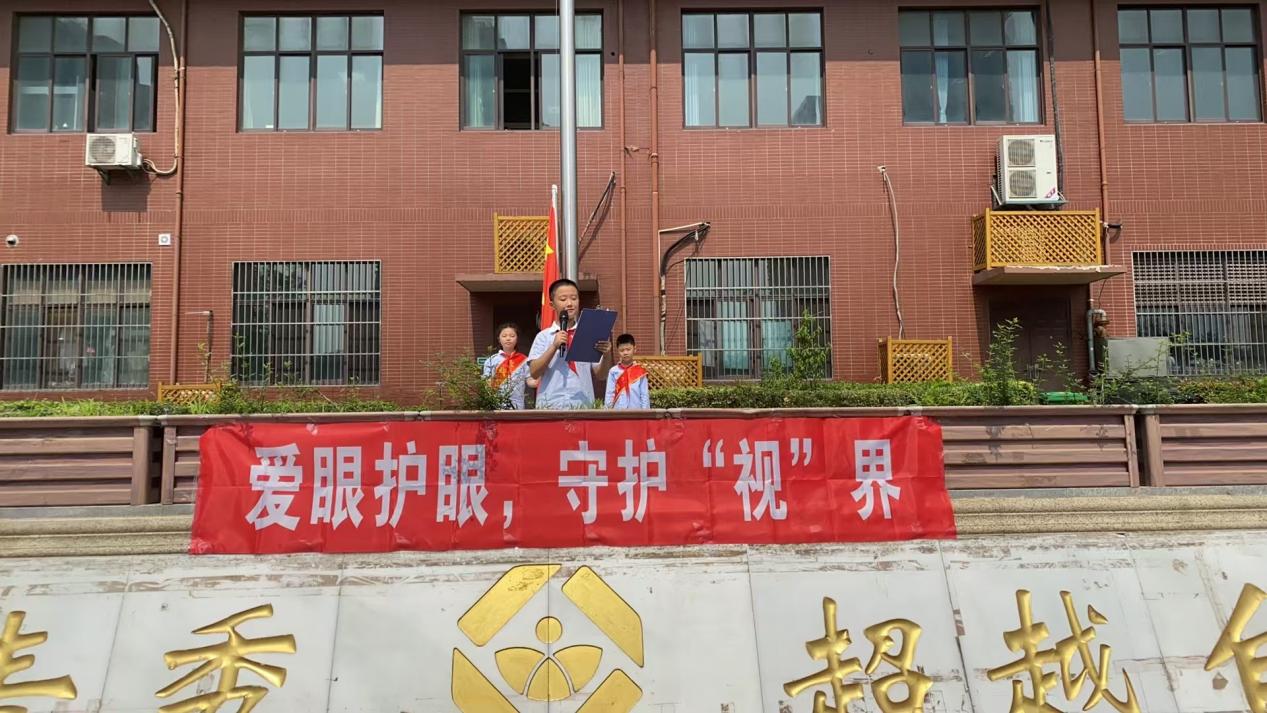 三4第17周升旗爱眼护眼，守护视界_html_a96851e.jpg
