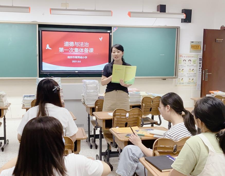 【大爱青秀】聚集体智慧 备精彩课堂