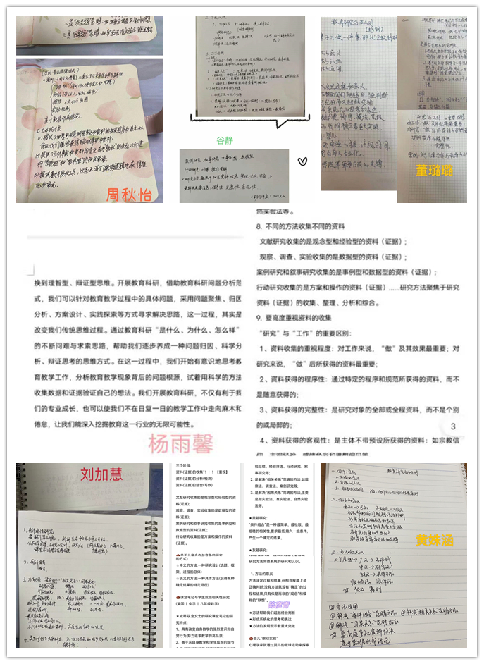 学科研方法，促课题研究(1)_html_m685ac89d.jpg