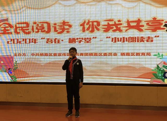 我是小小朗读者新闻稿_html_m11d33fef.jpg