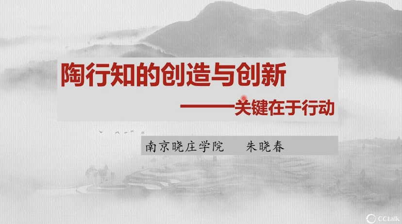 学习陶行知创新思想 弘扬陶行知创新精神_html_m54c74a2b.jpg