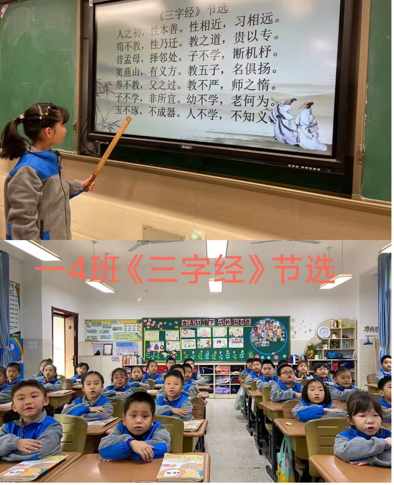 童声古韵，《三字经》伴我成长_html_m50ed41f4.jpg