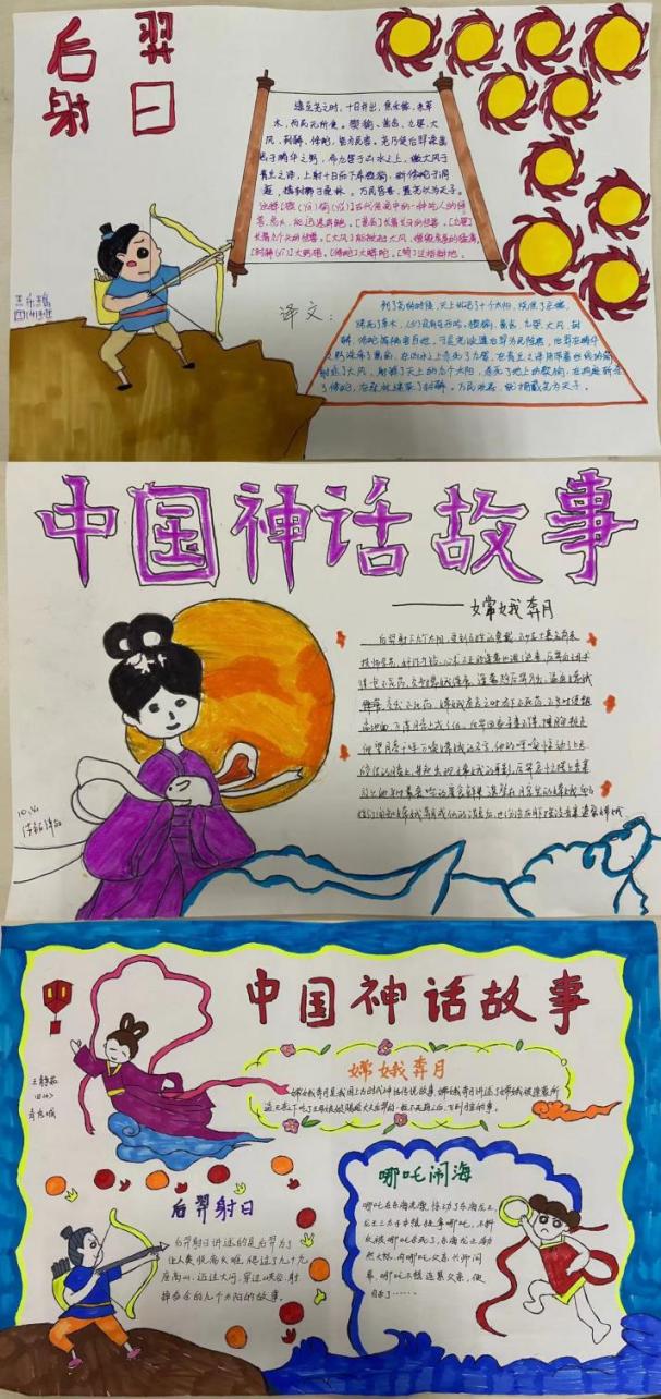 趣读古文 手绘神话(1)_html_782734ad.jpg