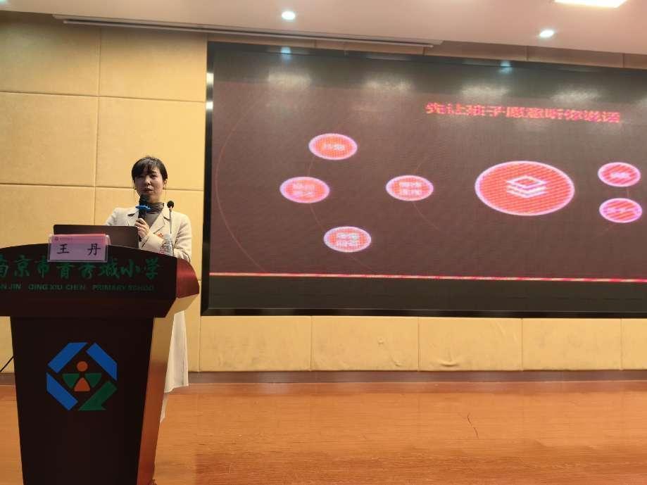 顾  璎-2023.12.7-【大爱青秀·德育】携手同行  共促成长——记南京市青秀城小学四年级“慧秀”家长学校_html_3e3d0f18.jpg
