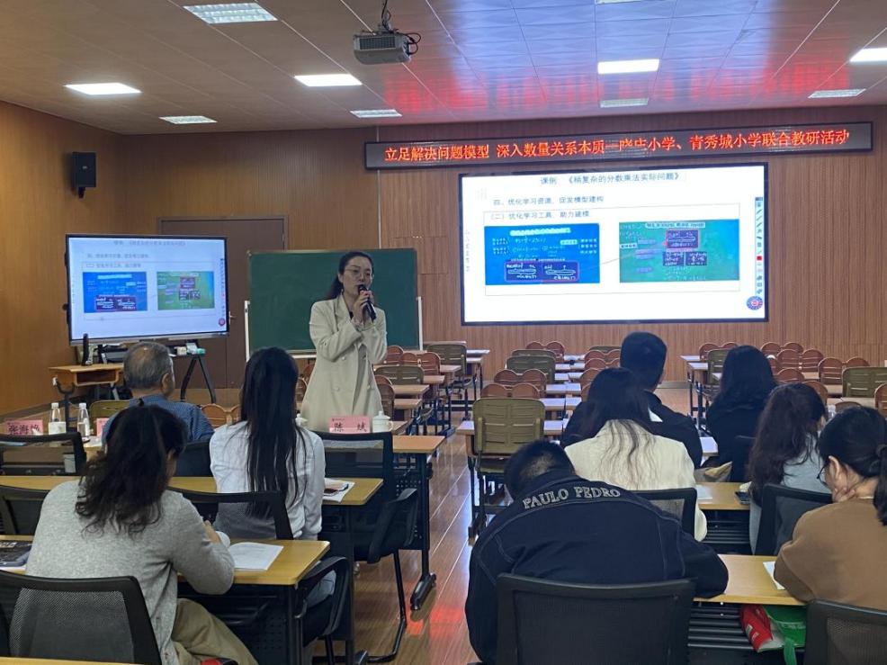青小区级数学教研活动新闻稿20241017_html_52bcaa93.jpg