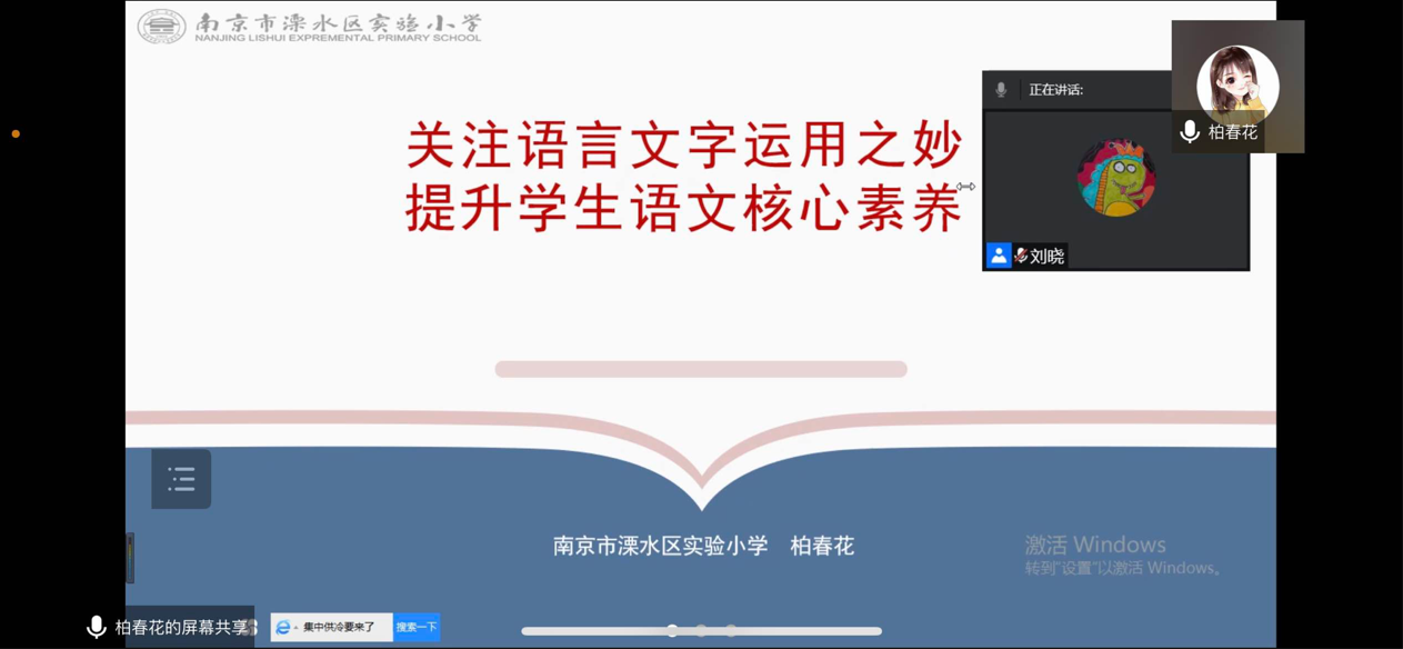 “研研”夏日，“语”你相遇_html_m1f28b507.png