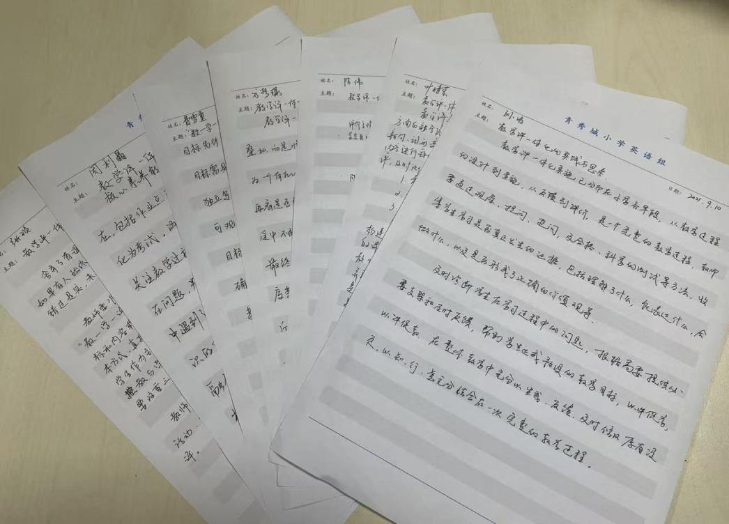 20250910【大爱青秀&middot;教学】聚焦教学评一体化，共探目标新航向_html_m19fa2ec4.jpg