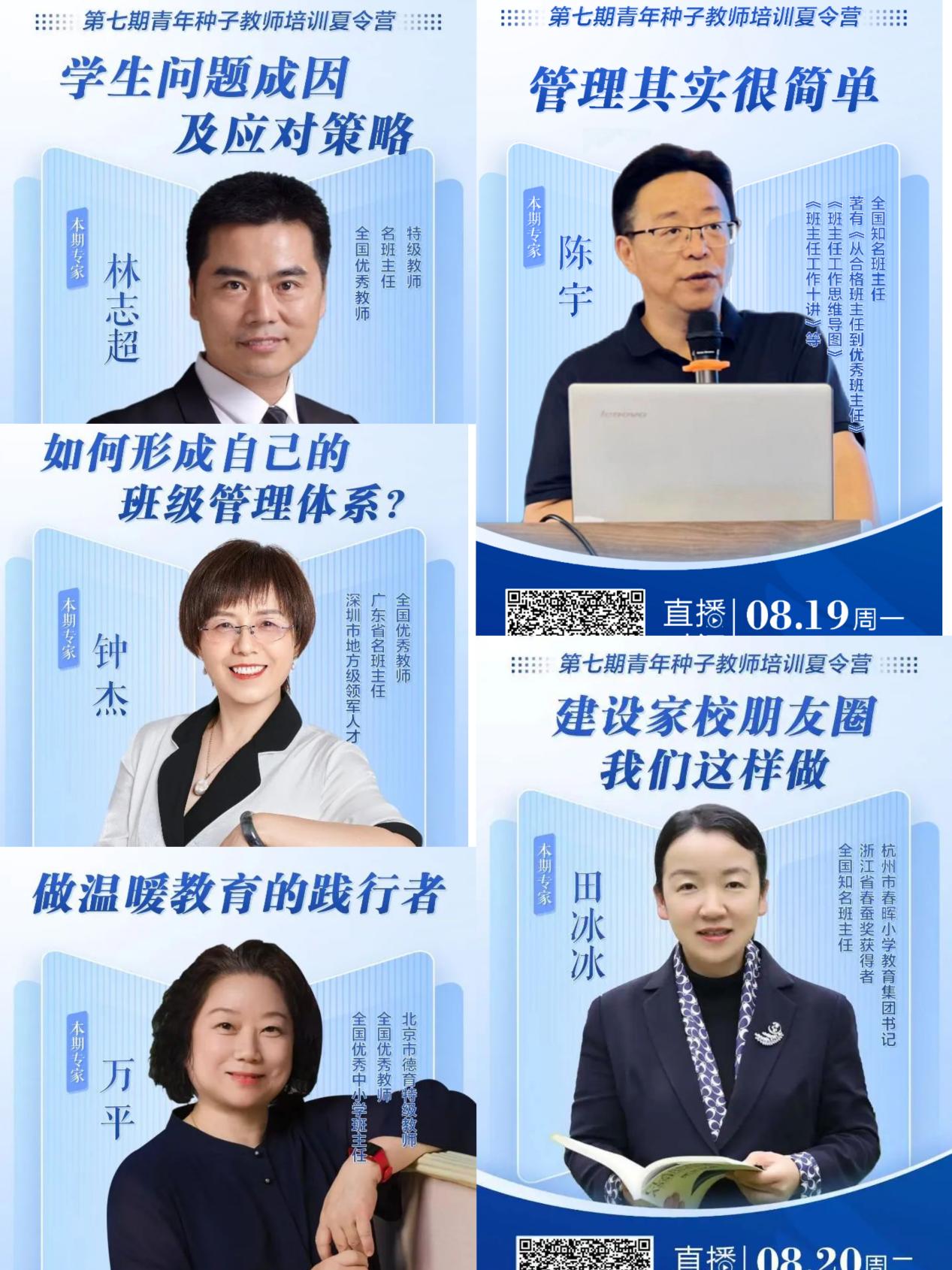 【大爱青秀·德育】名师工作室∣研修赋能 笃行致远