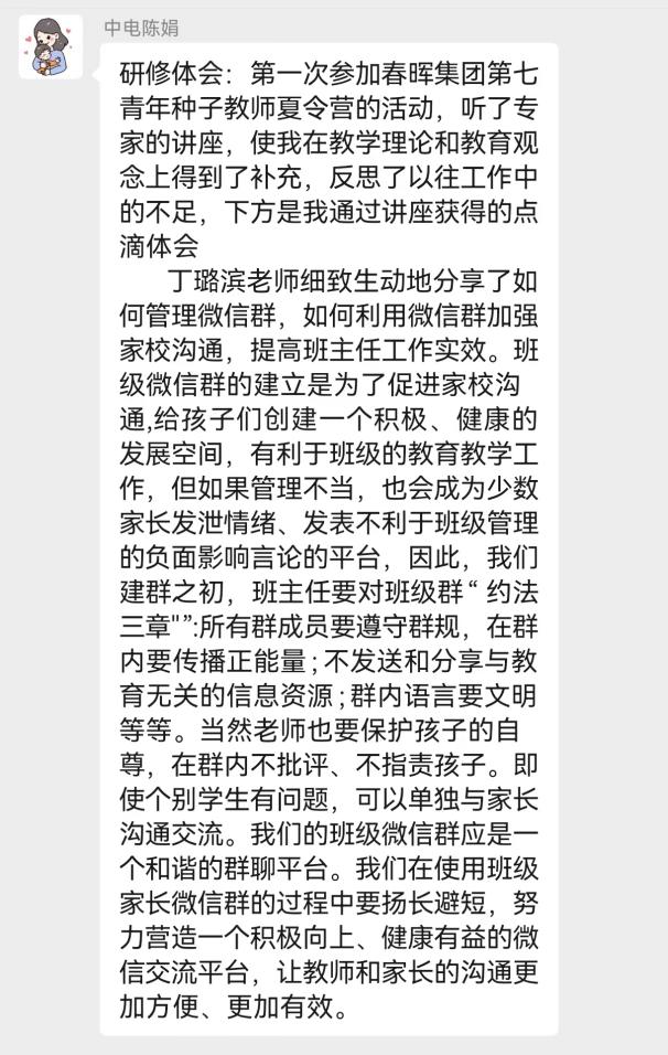 2024.9.27支丽娟【大爱青秀&middot;德育】名师工作室∣研修赋能    笃行致远_html_4a6468da.jpg
