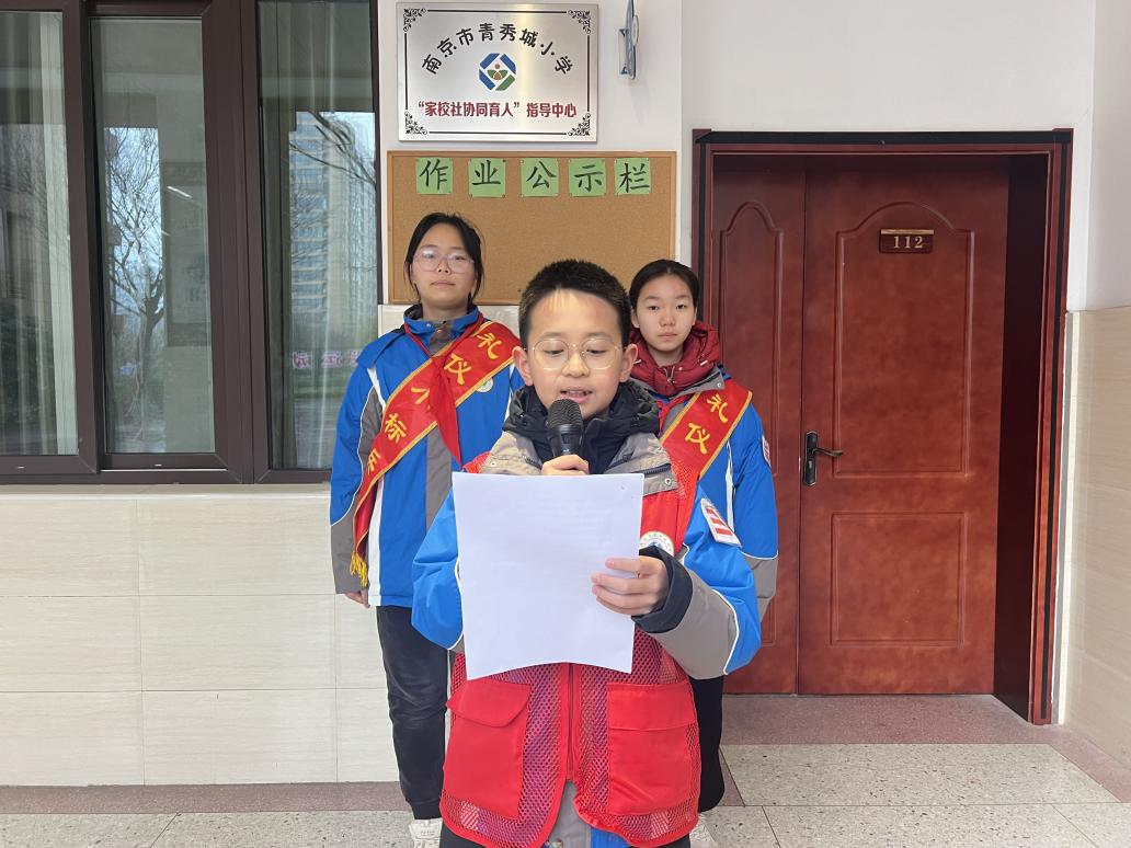 2024.2.21-王雅萱【大爱青秀·德育】星光闪耀新学期 龙行龘龘启新程——南京市青秀城小学2024春季开学掠影_html_m7d7fa6cb.jpg