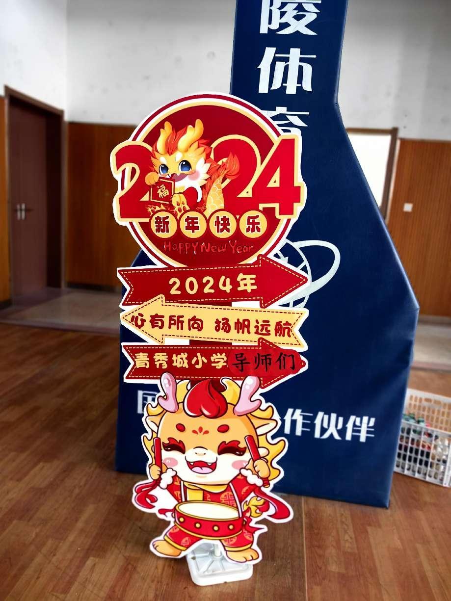 丁倩云-2024.1.26【大爱青秀·德育】童伴导师 润心赋能  与爱同行----南京市青秀城小学1月全员关爱导师侧记_html_m3cae40a4.jpg