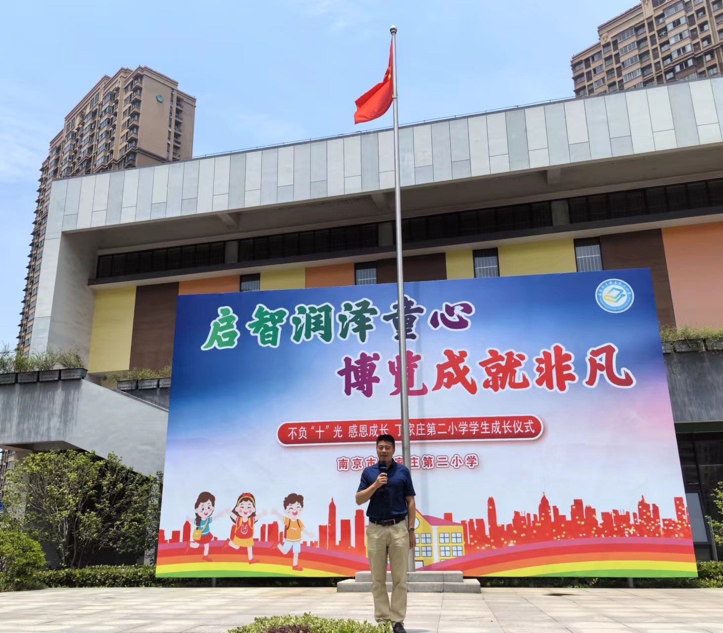 校长讲话.jpg