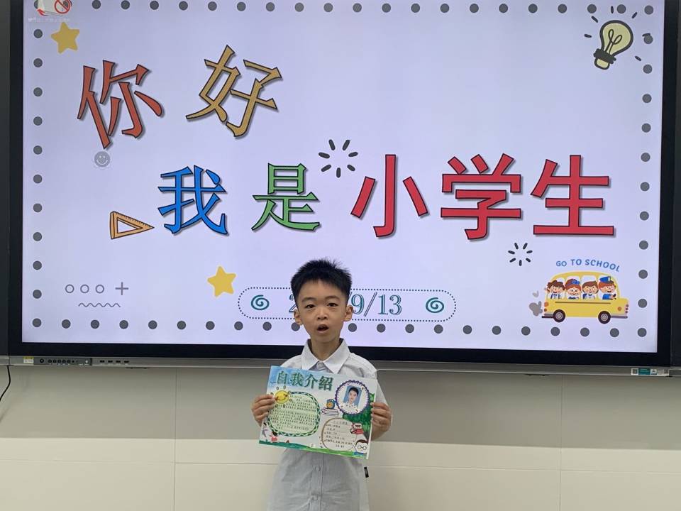 7我是小学生啦.jpg