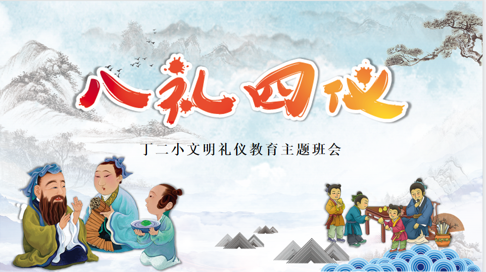 1.主题班会.png