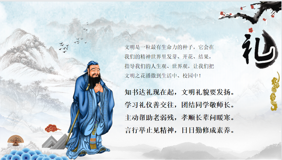 9.主题班会结束.png