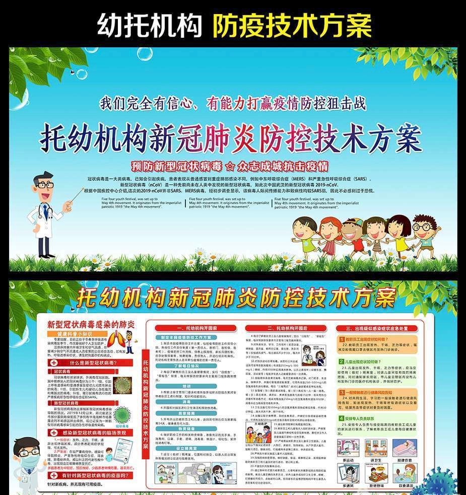 【乐活龙幼】携手抗“疫”，静待美好——记龙潭幼儿园长江分园线上培训活动