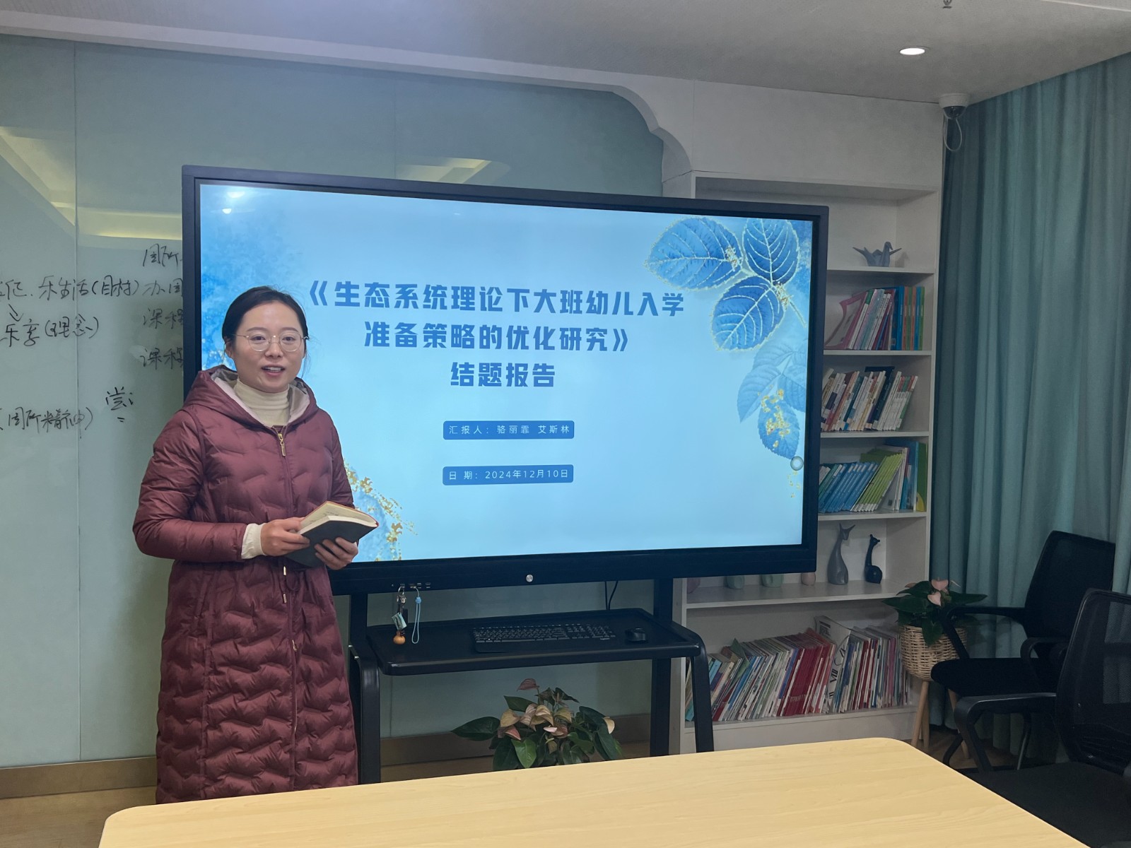 【乐活龙幼·乐享研究】结题凝硕果 砥砺共成长 ——栖霞区“十四五”规划课题结题论