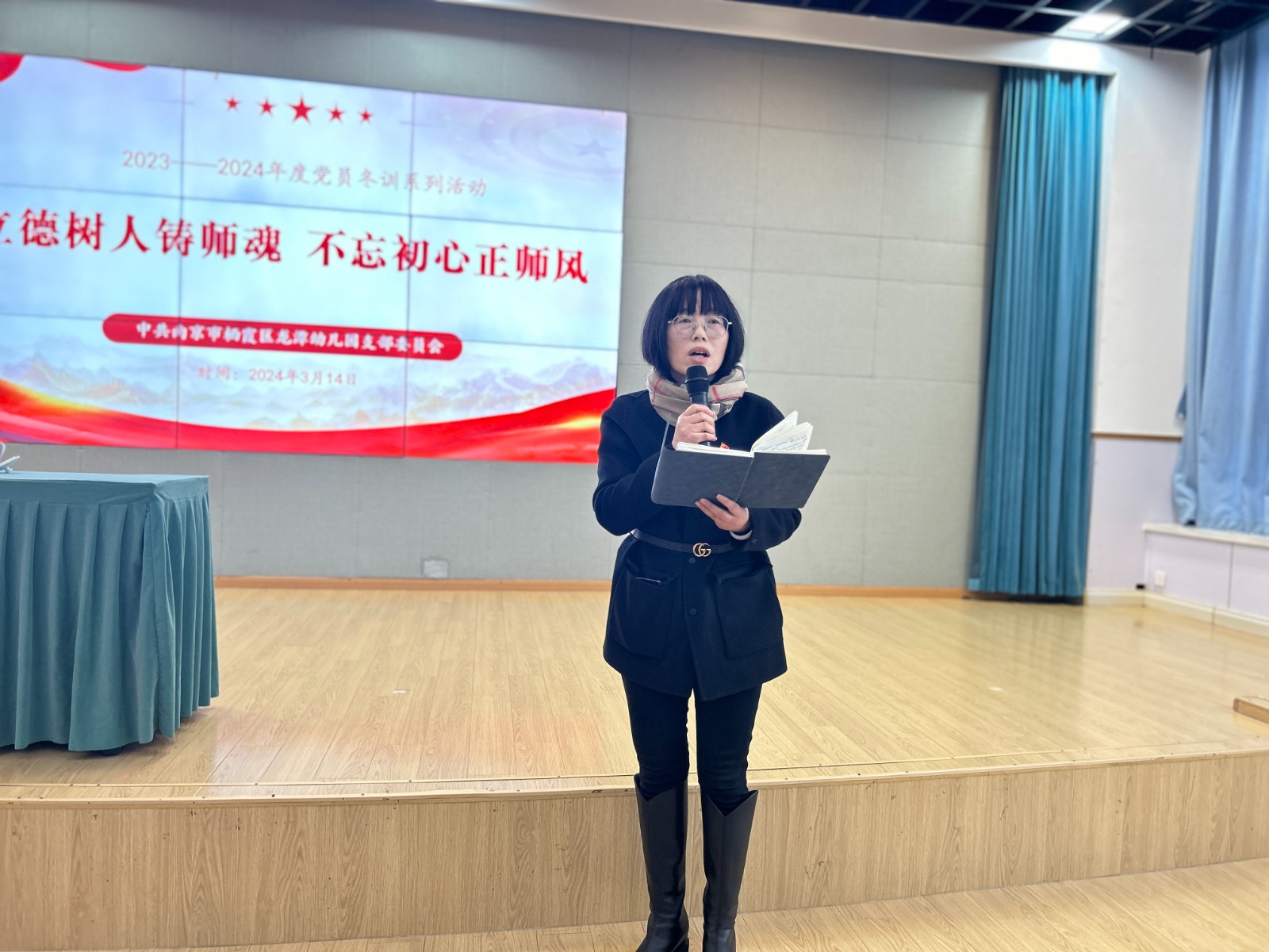 【乐活龙幼·党建】立德树人铸师魂 不忘初心正师风 ——记龙潭幼儿园党支部冬训系列活动之党课