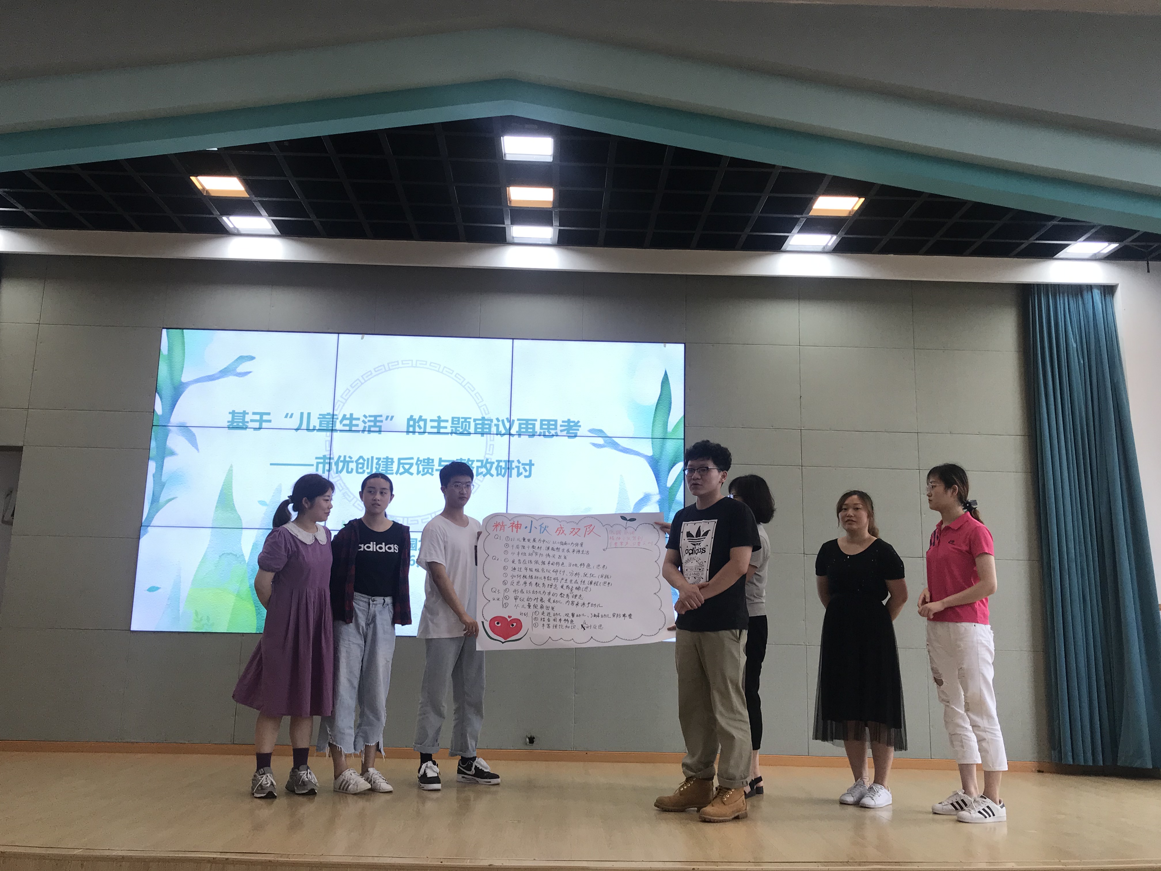 【乐活龙幼】乐享共研：基于“儿童生活”的主题审议再思考 ——记龙潭幼儿园龙岸二园市优创建反馈与整改研讨活动