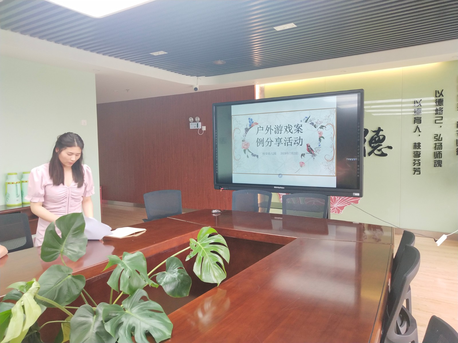 【乐活龙幼】小故事里的大世界 ——记龙潭幼儿园靖安分园教育案例分享交流活动