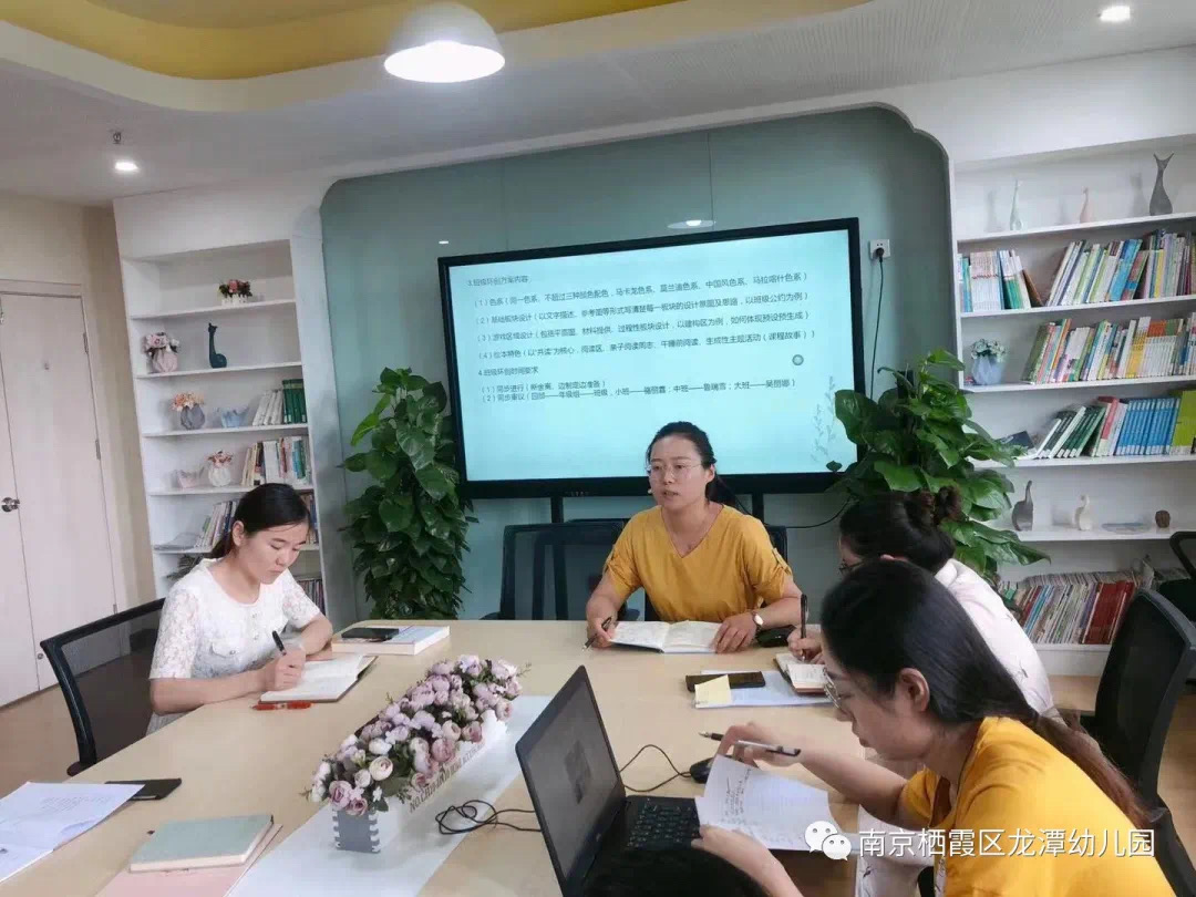 【乐活龙幼】 生成性班级环境的创设与思考 ——记龙潭幼儿园龙岸二园环境创设培训活动