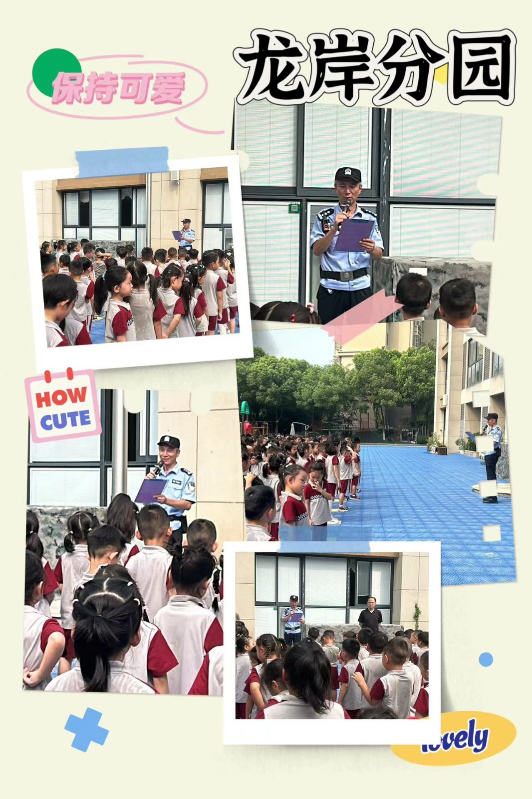 【乐活龙幼•安全第一】法治育童心，安全护幼行——龙潭幼儿园法治副校长进校园活动
