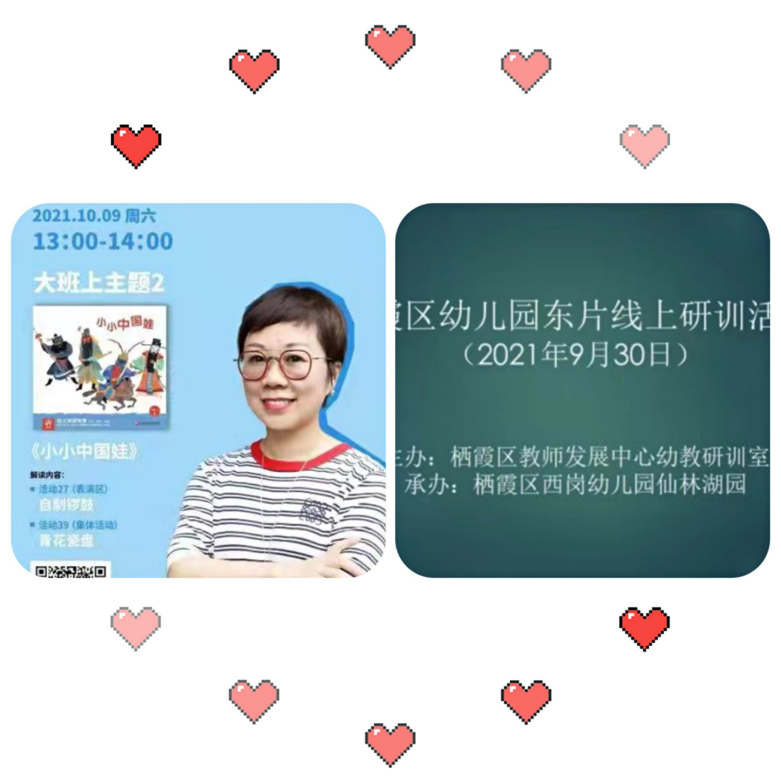 【乐活龙幼】课程审议让主题活动更贴近幼儿 ——记龙潭幼儿园长江分园研训活动