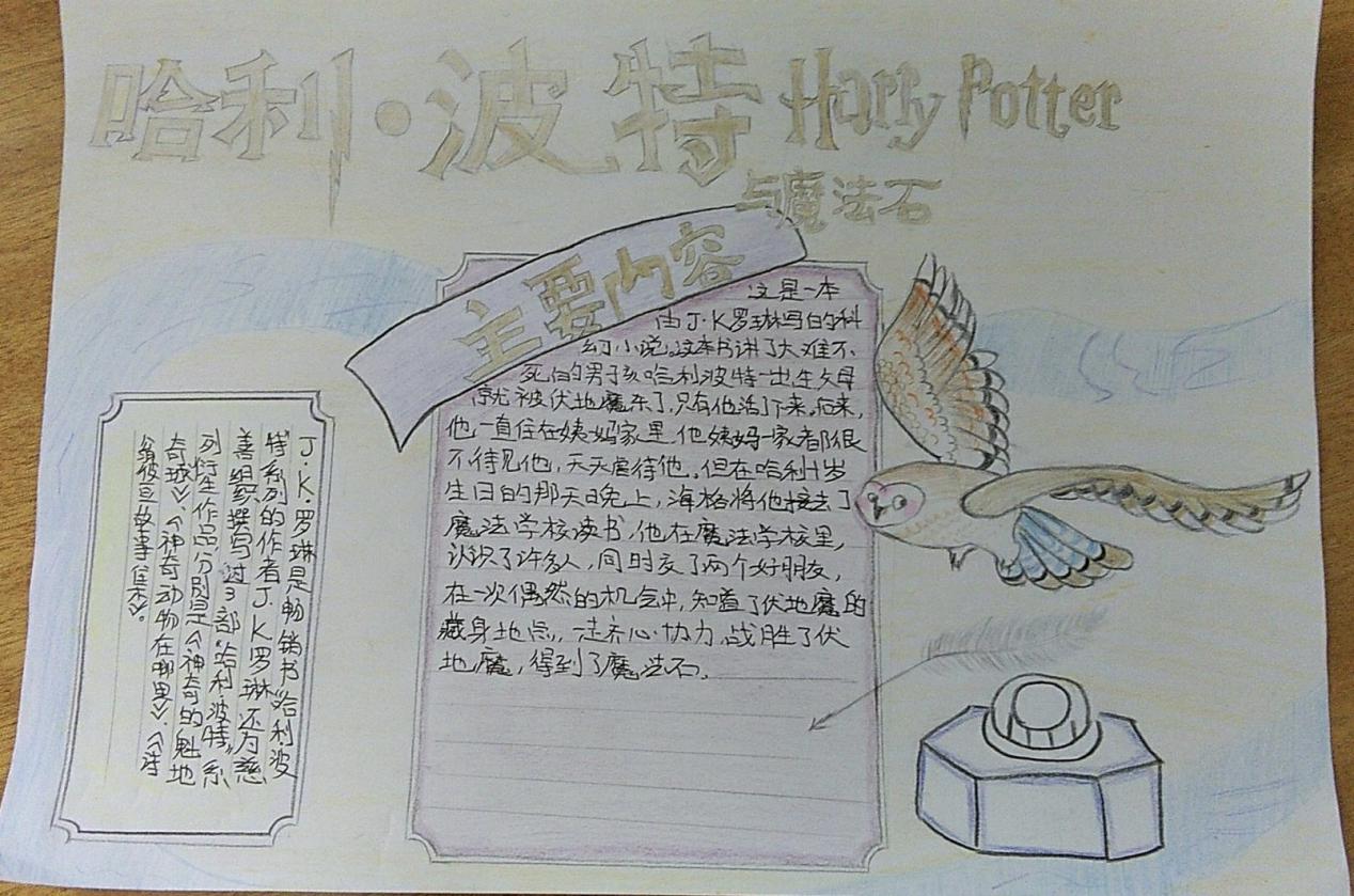 你读书的样子最美 ——南湾营小学五（2）班读书活动报道_html_7c9c05f0.jpg